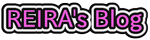 reira'sblog