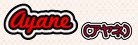 t.ayane.logo